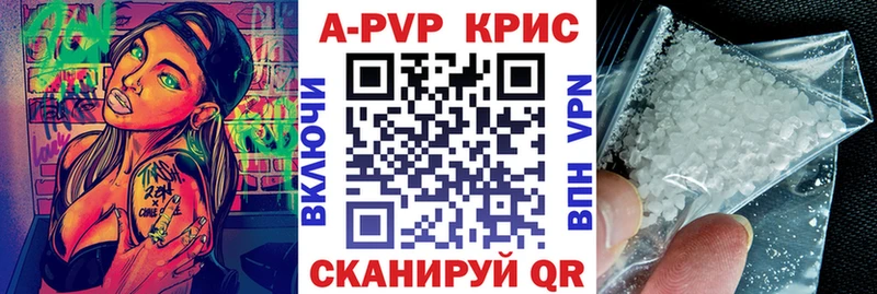Alpha PVP Crystall  где можно купить   Владивосток 