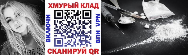 даркнет сайт  Владивосток  блэк спрут онион  ГЕРОИН хмурый 