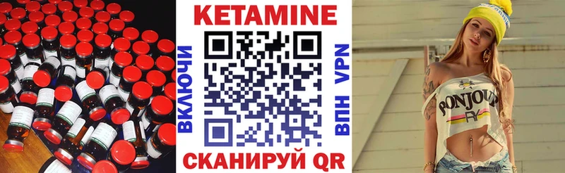 КЕТАМИН VHQ  купить   Владивосток 