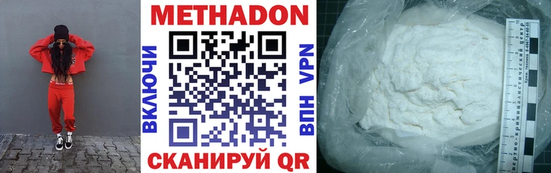 МЕТАДОН VHQ Владивосток