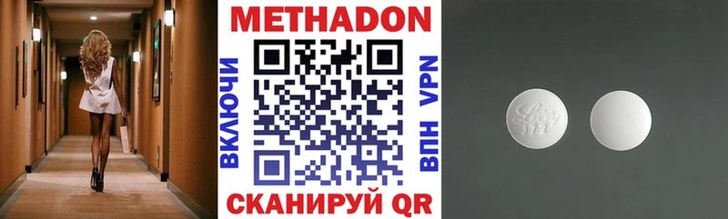 Метадон VHQ  Владивосток 