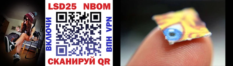 Марки 25I-NBOMe 1,5мг  купить наркотик  Владивосток 